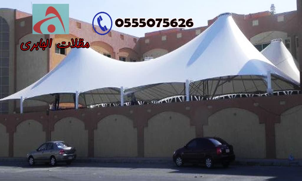 مظلات الشد الانشائي بي في سي مؤسسة الجابري0555075626